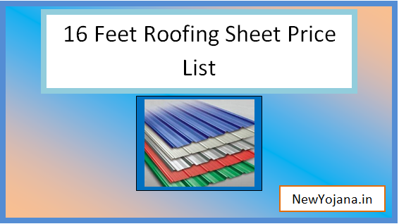 16 feet roofing sheet price