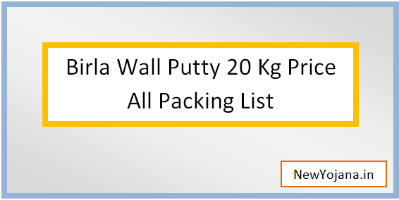 birla wall putty 20 kg price